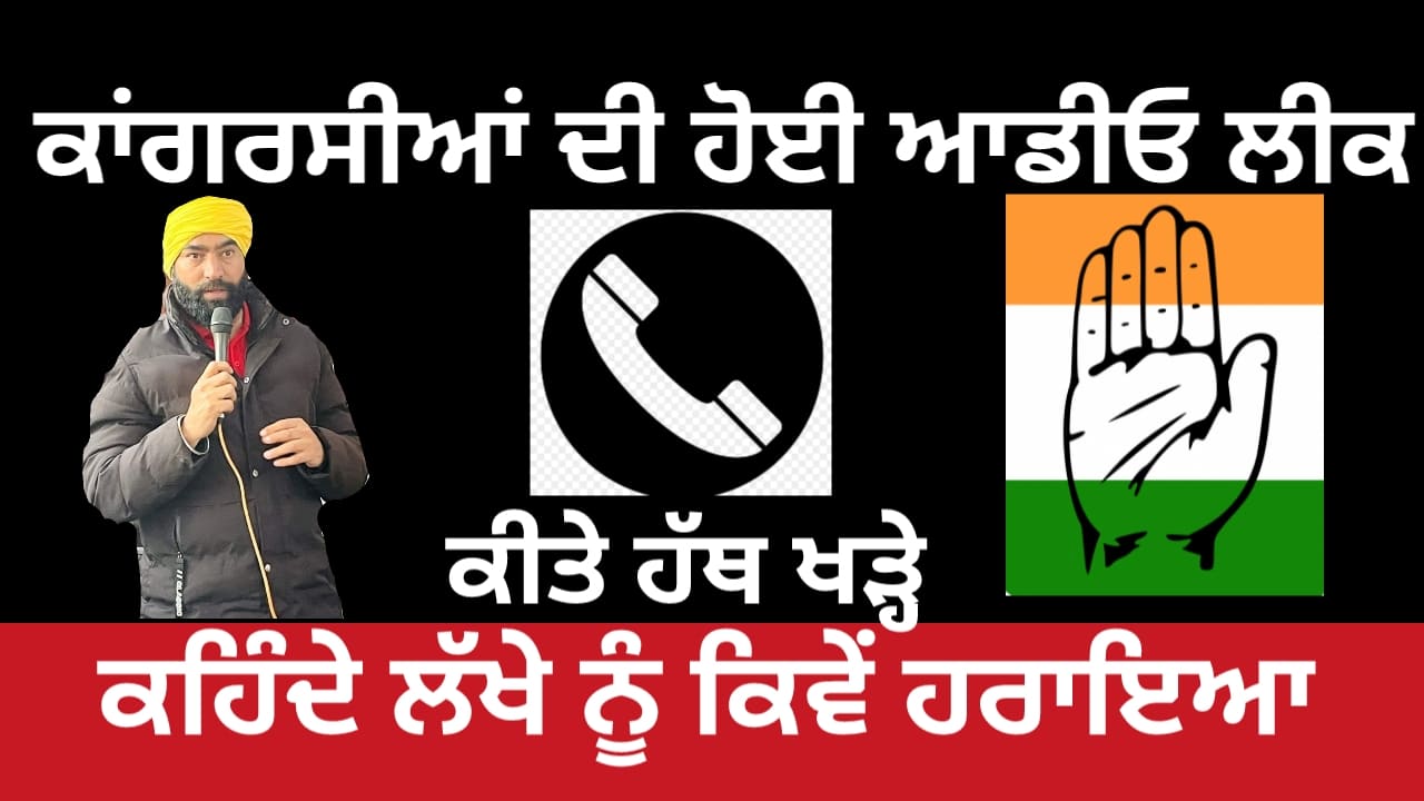 ਮੋੜ ਹਲਕੇ ਤੋਂ ਆਈ ਵੱਡੀ ਖਬਰ
