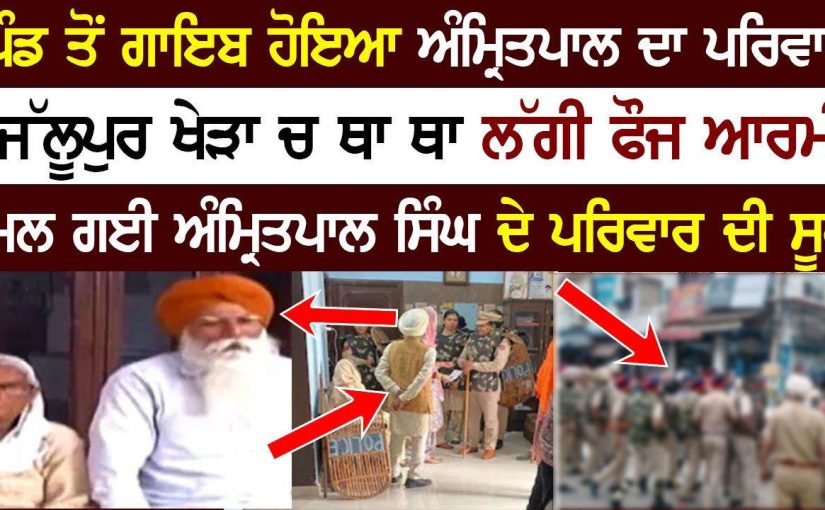 ਪਰਿਵਾਰ ਬਾਰੇ ਵੱਡੀ ਖਬਰ